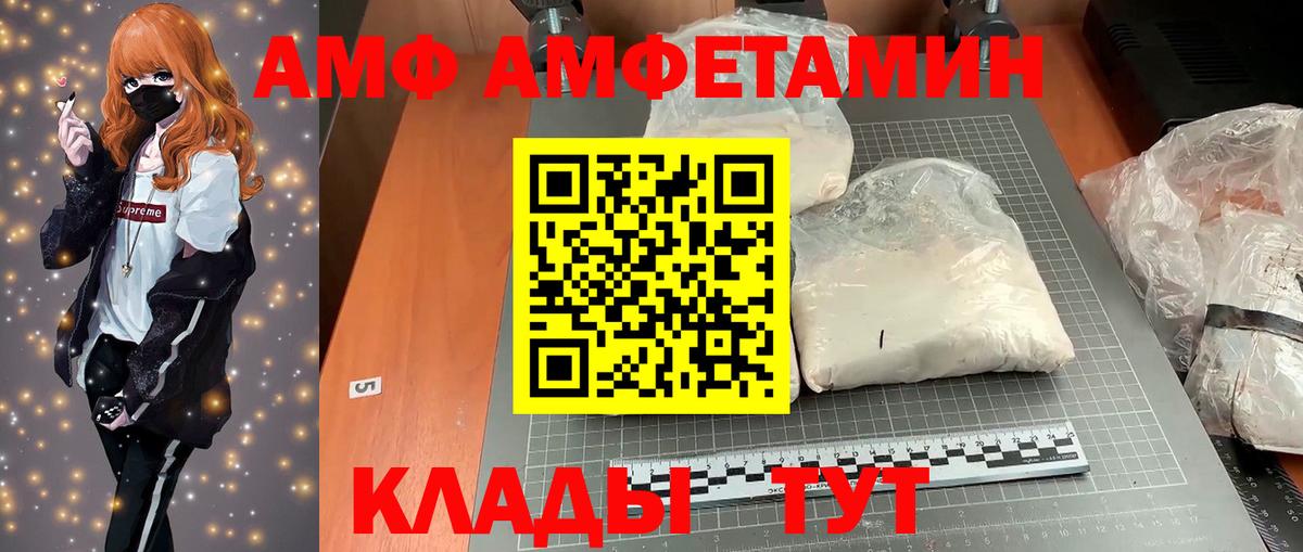 Amphetamine Розовый Заводоуковск