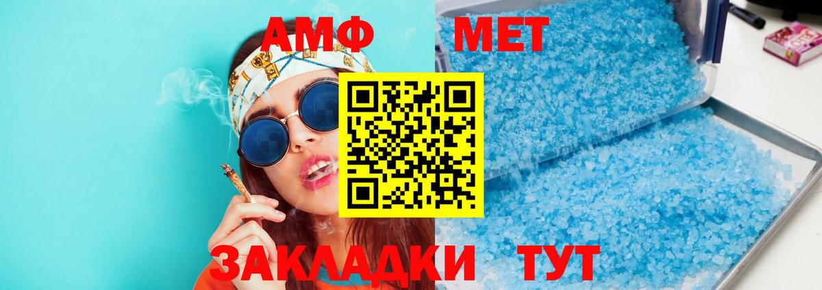 Amphetamine Premium  Вход с VPN  Заводоуковск 