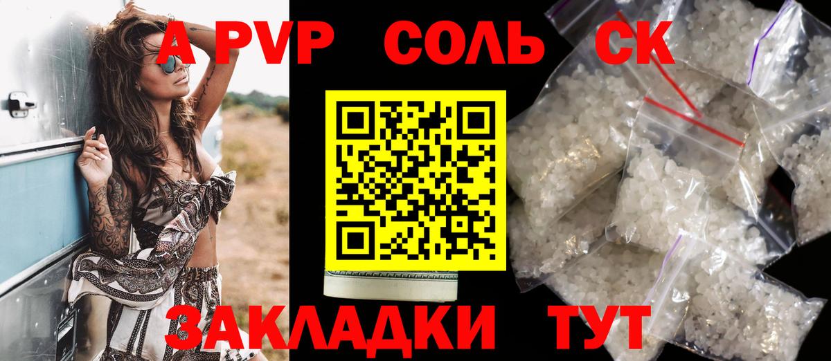 APVP мука  Вход с VPN  Альфа ПВП VHQ  Заводоуковск  Alpha PVP кристаллы 