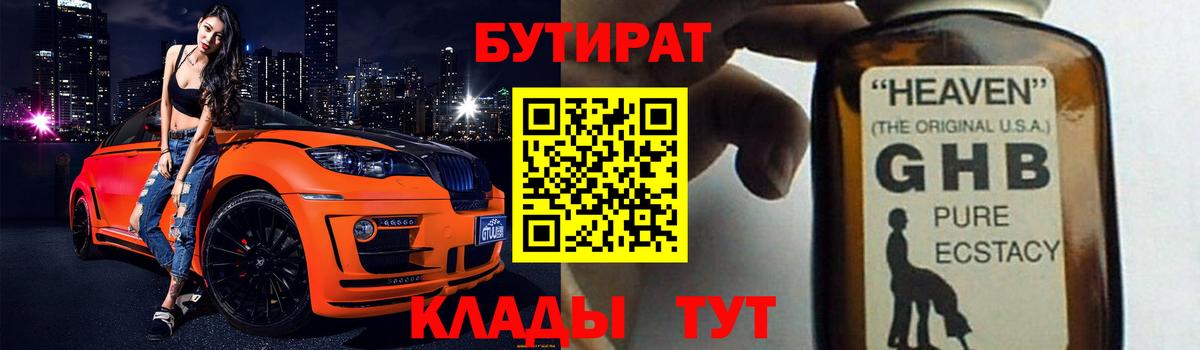 БУТИРАТ оксана  Вход с VPN  Заводоуковск 