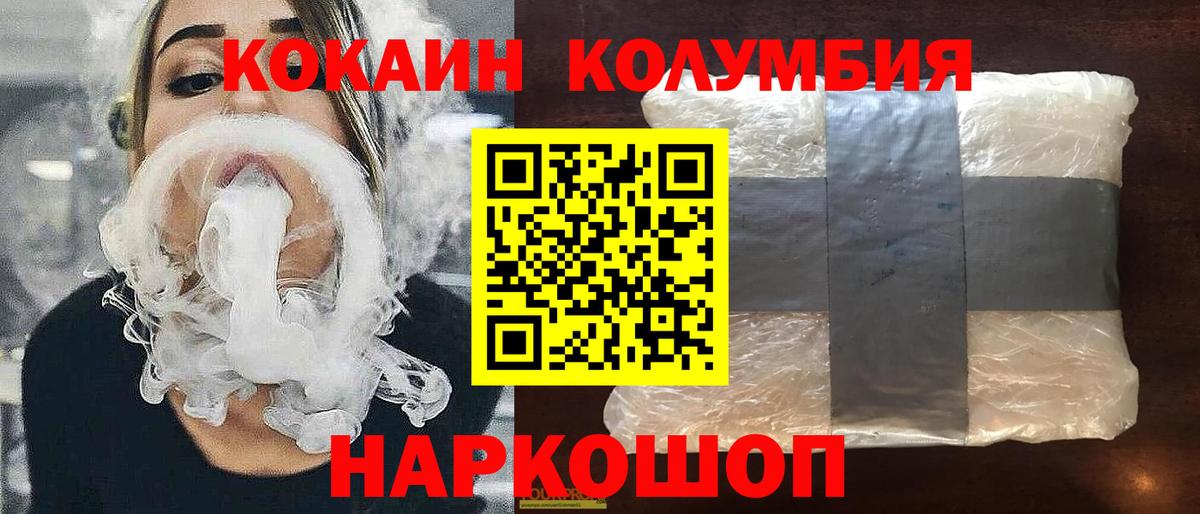 где найти наркотики  Вход с VPN  Заводоуковск  COCAIN Fish Scale 
