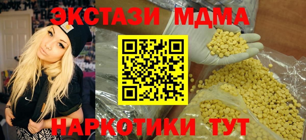 mega рабочий сайт  ЭКСТАЗИ бентли  Ecstasy Philipp Plein  Вход с VPN  Заводоуковск  ЭКСТАЗИ 