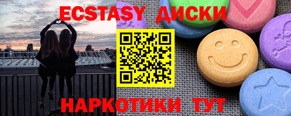 Ecstasy XTC Заводоуковск