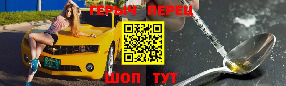 Заводоуковск  ГЕРОИН  Вход с VPN  Героин Афган 