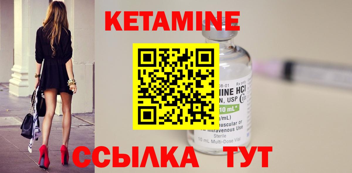 Заводоуковск  Кетамин ketamine  Вход с VPN  КЕТАМИН ketamine 