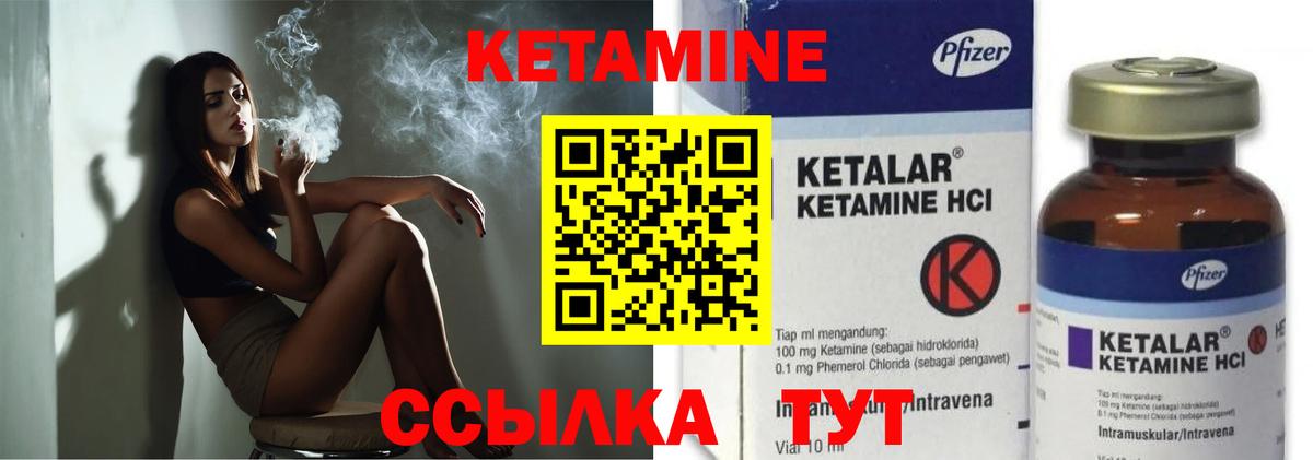 КЕТАМИН ketamine Заводоуковск