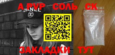 бутират Шебекино