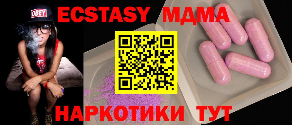 MDMA VHQ  Вход с VPN  MDMA  Заводоуковск 