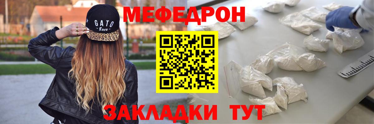 МЕФ VHQ  Мефедрон  МЯУ-МЯУ кристаллы  купить   Вход с VPN  Заводоуковск 