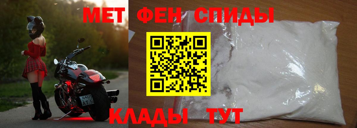 Заводоуковск  Первитин Декстрометамфетамин 99.9%  Вход с VPN 