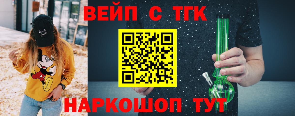 Заводоуковск    ссылки  Вход с VPN  Дистиллят ТГК THC oil 
